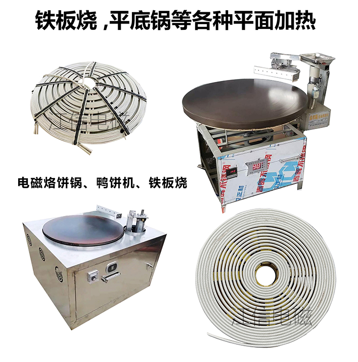 Customized Induction Heating Coil