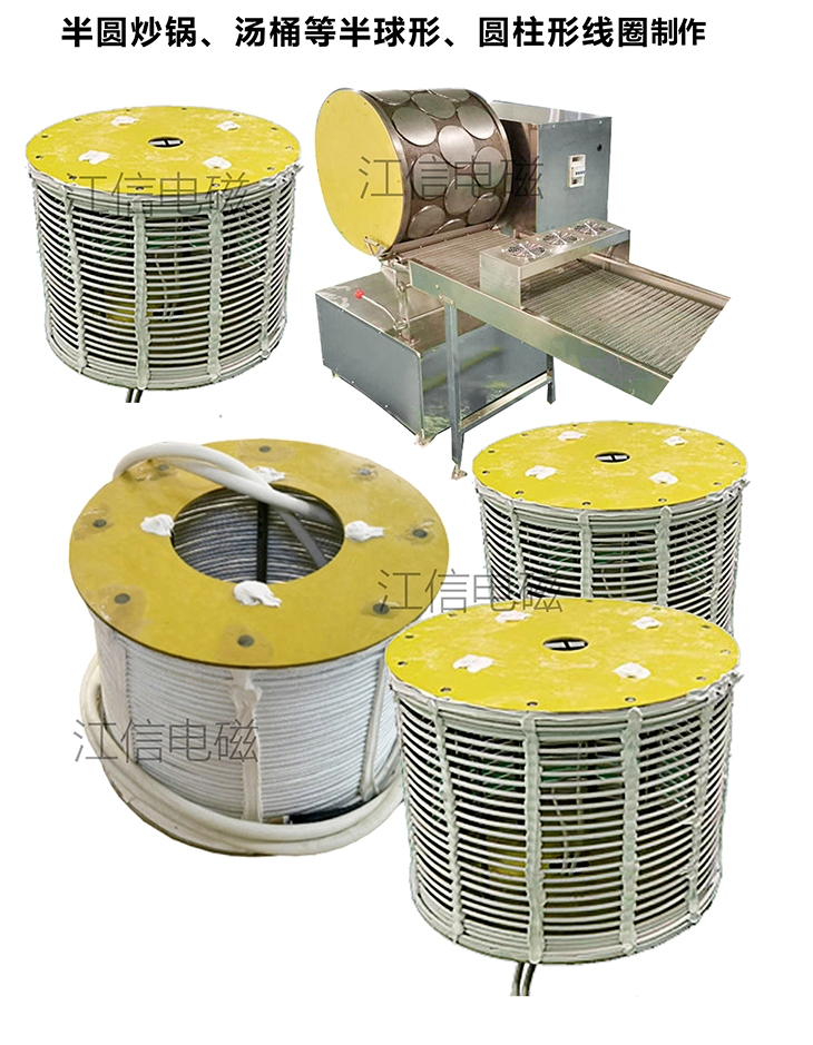 Customized Induction Heating Coil