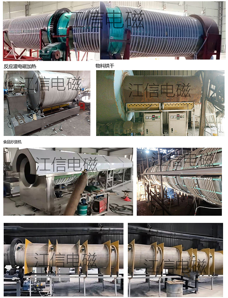 Customized Induction Heating Coil